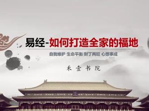易经实用专栏