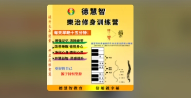 【幼儿版】《德道经》诵读