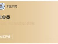 线下购买会员如何开通会员权限？