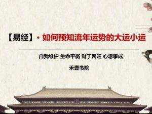 2025流年运势【必看】
