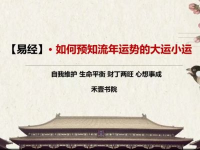 2025流年运势【必看】